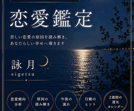恋愛を読み解き行動へ繋げます 復縁・片思い・婚活で苦しくなった心を静整理します イメージ1