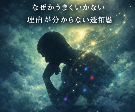 石と星で本質を読む電話占いします 石と対話し言葉にならない違和感まで拾う究極鑑定 イメージ2