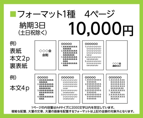 冊子、ページ物を作成します Illustrator、InDesignを使用 イメージ2