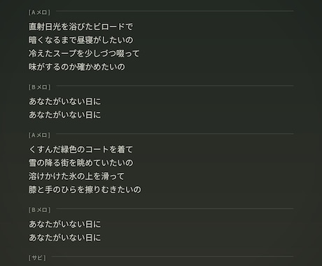 歌詞の監修、作詞のお手伝いをいたします 自作歌詞のクオリティを上げたい方へ、韻と内容のアドバイス イメージ1