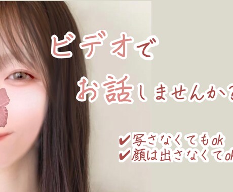 ストレッチをしながらおしゃべりします 一緒に楽しくお話しませんか？✿* イメージ1