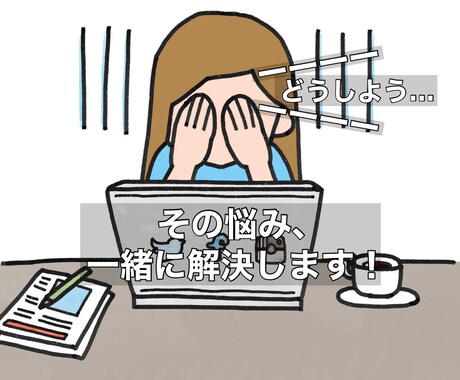 就活や転職の悩みを、会社役員・人事部長が解決します 顔出しナシでもOK！会社選びや内定のコツを紹介 イメージ1