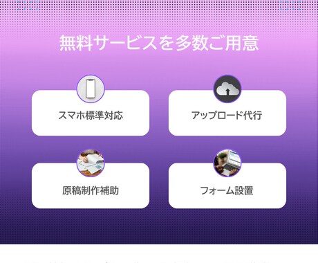 LP制作にプロが0から全部担当します PVに効果的なLP制作！ユーザ目線でのLPデザイン イメージ2