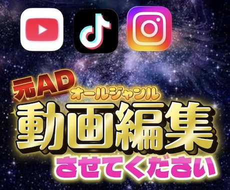 元ADがYouTubeなどの動画編集いたします 芸人さんにオススメ！TVのような動画でプロモーション！ イメージ1