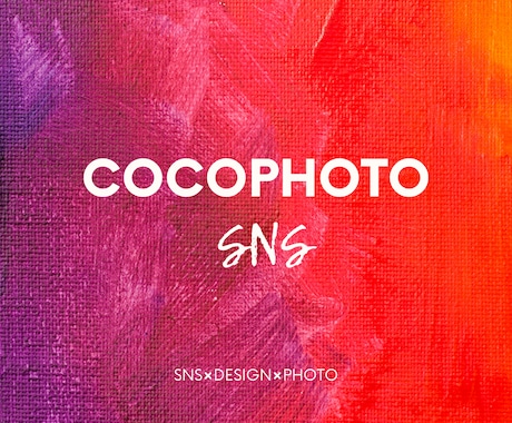 デザイナーが手がけるSNS投稿写真編集代行致します Instagram・Facebook・Twitterなど イメージ1