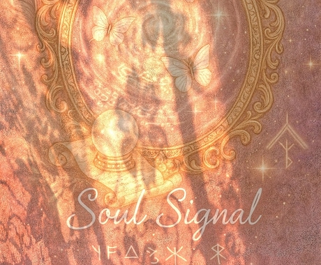 YES/NO＋魂コード＋今の光の導きをお答えします ルーン•霊感（チャネリング）・カード・アゲ鑑定無し イメージ2