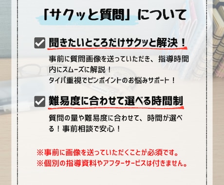 タイパ重視！元教師が中学数学の質問対応します わからない問題だけ！30分から選べるサクッと質問サービス イメージ2