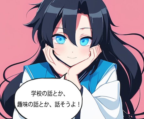 話すのが苦手でもOK✨️たくさんはなします 悩みがある、話し相手がいない方に‼️ イメージ1