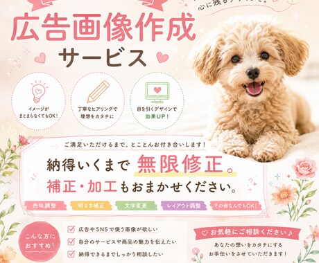 プロ級の広告・SNS投稿デザイン作成します 【修正無制限】集客・売上に直結する画像を作ります！ イメージ1