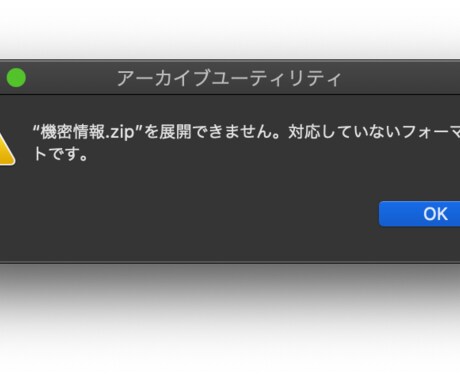 壊れてしまったZIPファイルを修復します 正常に開けなくなってしまったファイルを調査して直します イメージ1