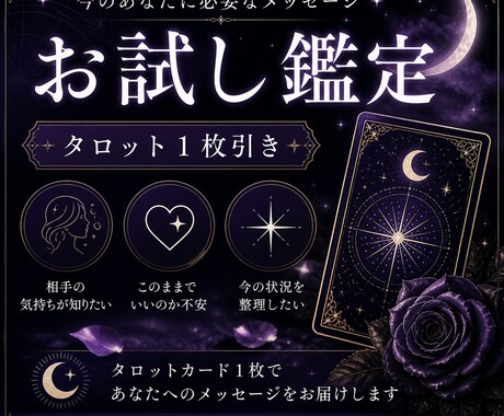 12時間以内 恋愛鑑定 タロット×恋愛心理で見ます 片思い・復縁・不安・不倫・複雑な関係で悩んでる貴方へ イメージ1