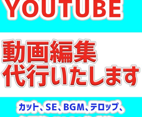 動画編集代行いたします！ます （YouTube,vlog,旅行） イメージ1