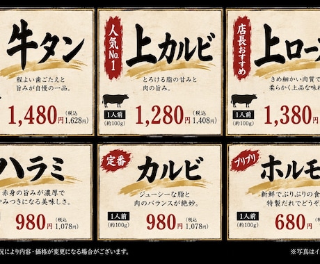 和風モダン調のプライスPOPを作ります イメージ1