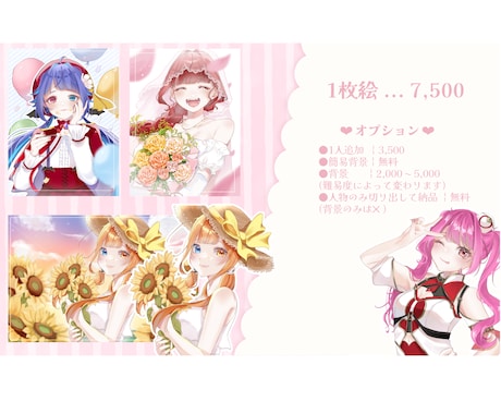 キラキラ可愛いイラストを描きます キャラのストーリーや動きを大切にしています！ イメージ2