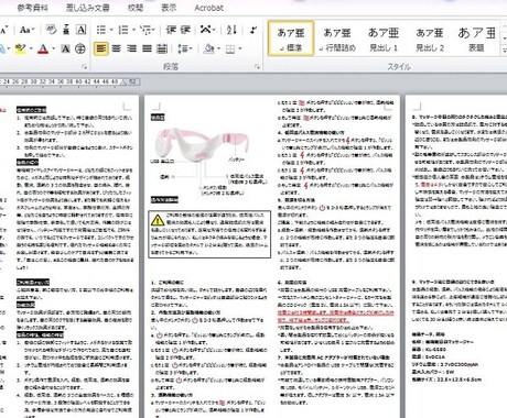 中国語・英語の説明書を日本語できれいに作成します 翻訳とイラストレーターでのレイアウト編集が同時にでき超効率的 イメージ2