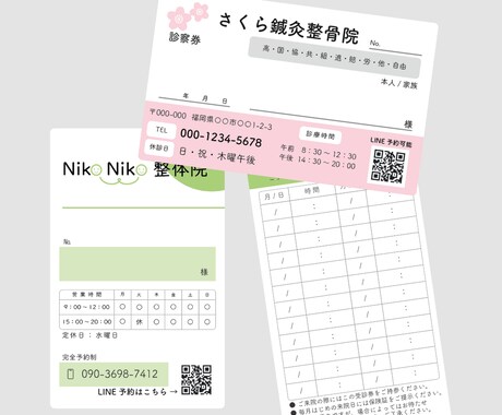 診察券・予約カードデザインします 見やすく、安心感のある優しいデザイン イメージ2