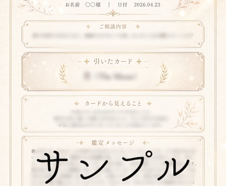 恋愛特化リーディング｜公開記念・先着5名で承ります 3枚のタロットで貴方と相手の本音と未来を丁寧に紐解く イメージ2