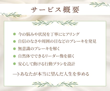 リーダーシップに自信がない？管理職の課題解決します 真のマネジメントへ！自然体リーダーコーチングで自分を活かす！ イメージ2