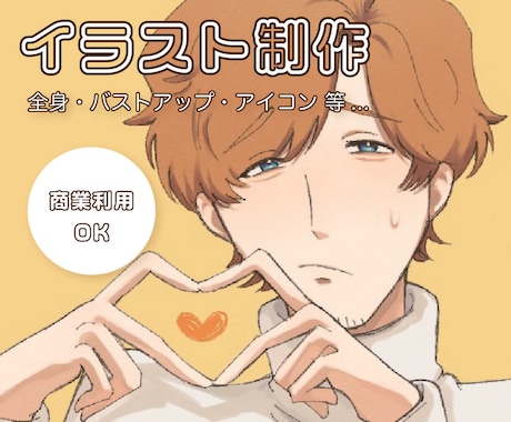 立ち絵・アイコン・色々なイラスト描きます ご利用者様の理想を叶えるような作品を作ります！ イメージ1