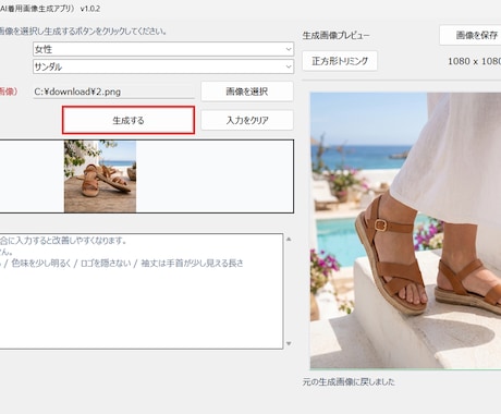 3日間無料！平置きからAI着画を自動生成します モデル撮影費ゼロ！AI自動生成で着用画像で購入率UP！！ イメージ2