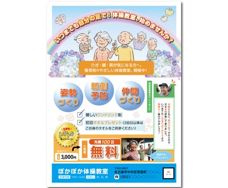 医療・保育など『やさしさ』が伝わるチラシ作ります 視認性及び正確性を重視し、広告代理店経験のプロが制作！ イメージ2