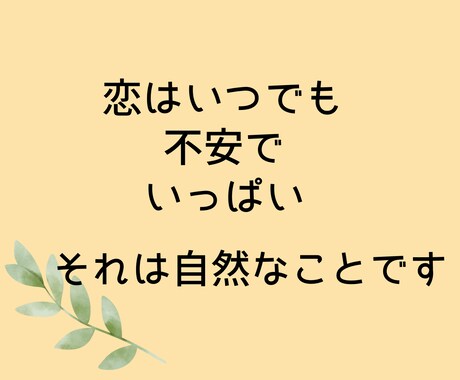 せつない！つらい！恋するあなたの悩める心を支えます 片思い・復縁・不倫・出会いが無い・相性・結婚・恋の全ての悩み イメージ2