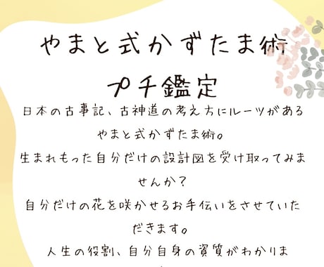 人生の役割、自分自身の資質がわかります 自分だけの花を咲かせるお手伝いさせていただきます！ イメージ1