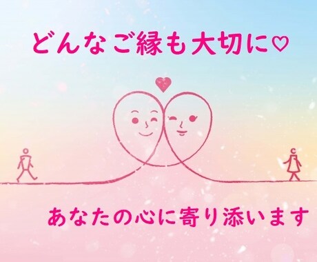 女性限定♥恋愛のお悩みお聴きします 不倫・年の差・訳アリ..どんな恋愛でもご相談ください イメージ2