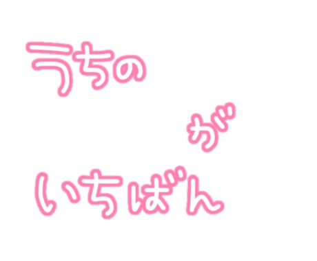 あなた専用のスタンプ作ります 自撮りや画像の加工に使える、透過素材のスタンプをお作りします イメージ2