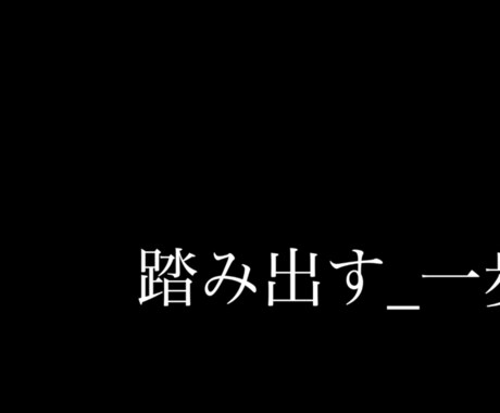 素材さえ頂ければ理想に合わせた動画に編集致します YouTube、催し物等、イメージに合わせた動画を作成します イメージ2