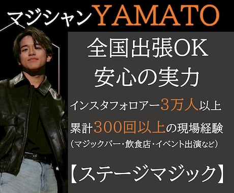 数十名～数百名規模　プロマジシャンが盛り上げます イメージ1