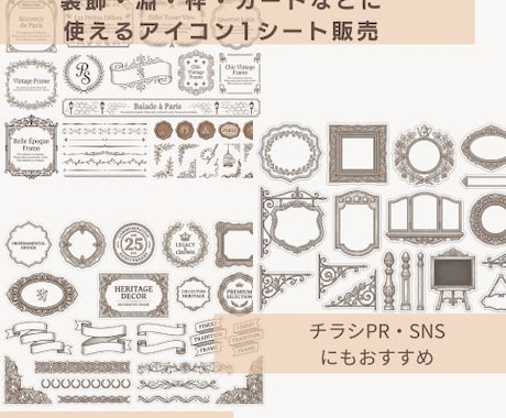 装飾・淵・枠のアイコンイラスト販売してます PR・チラシ・企画書・手紙など何でも使える装飾イラスト イメージ1