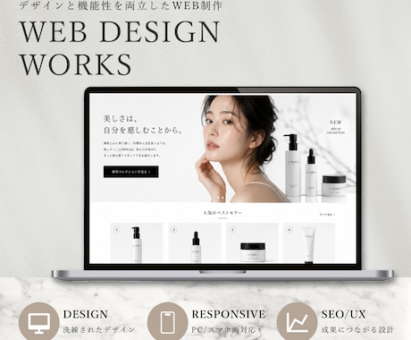 成果につながるWEBデザイン作ります 見た目だけではなく、目的達成を重視したWEBデザインをご提案 イメージ2