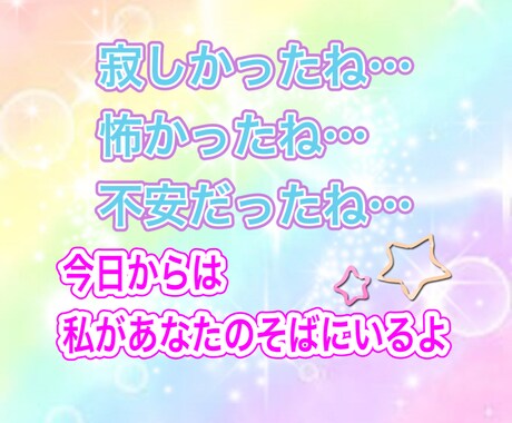 あなたは独りじゃない☆私があなたの心に寄り添います 秘密厳守で心の幸せへ導きます☆今の悩みをそのままお話ください イメージ2