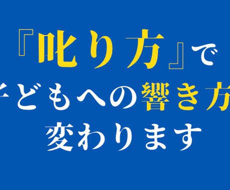 元教師が解決！反抗的な子どもにも響く叱り方教えます 元教師が気付いた、子どもを導く叱り方と問題行動に効く心理テク イメージ2