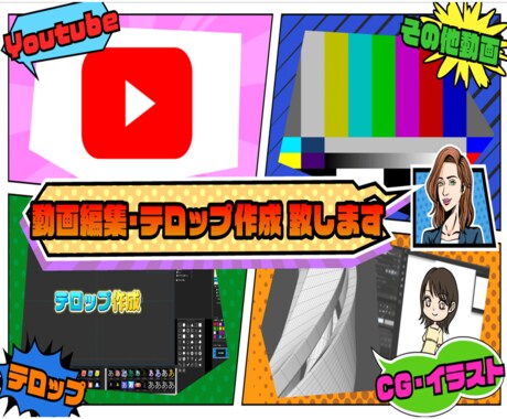 現役のテレビ番組編集者が編集致します 少しでもクオリティの高い動画編集 イメージ1