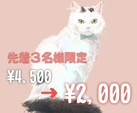 SALE中！ペットのイラストを制作します リアルなのに、可愛いイラスト！ イメージ1
