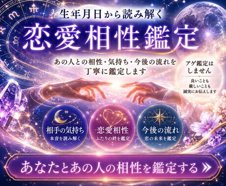 恋愛相性を本音で読み解く恋愛鑑定書を作成します 良い結果だけを並べる鑑定はしません。誠実に読み解きます。 イメージ1