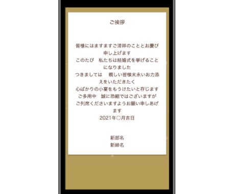 web招待状作ります 結婚式の招待状をwebで送ってみませんか？ イメージ2