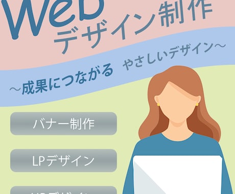 やさしいシンプルなLP制作｜丁寧にデザインします やさしいデザインで、日常をもっと心地よく。 イメージ1
