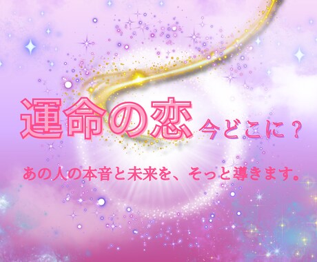 占い師専用　世界観を伝えるサービス画像を作成します 世界観をカタチに。あなたのアカウントをもっとおしゃれに。 イメージ2