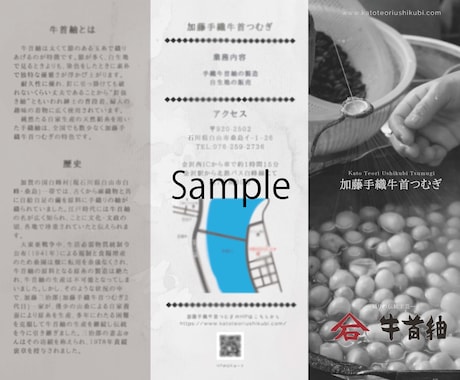 雰囲気のある三つ折りパンフレットを作成します 伝統工芸企業様やテック企業様のデザインが得意です！ イメージ2