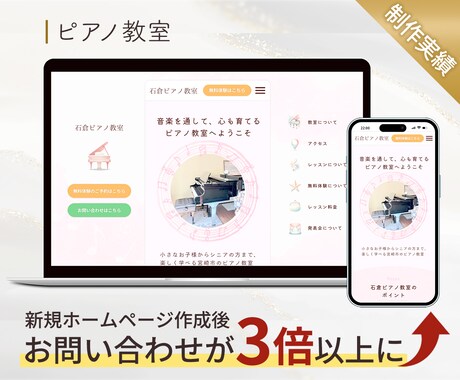 集客できるホームページを作成します "見た目だけで終わらない"【結果】を出せるホームページを イメージ2