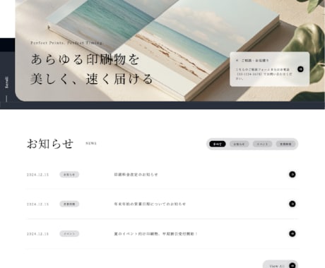 中小企業やお店のホームページを作成します WordPressテーマ「OLTANA」で作成 イメージ2