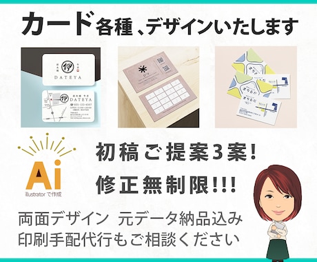 ショップカード/ポイントカードデータ両面作成します 初稿3案ご提示・修正無制限！入稿代行対応も可能です。 イメージ1