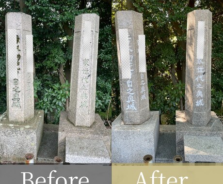 プロが墓石クリーニングとメンテナンス相談を承ります 特許技術と安心の手作業で、お墓本来の美しさを取り戻します！ イメージ1