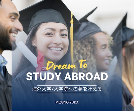 現役大学教員に海外留学相談ができます Oxford院卒でスタサプEnglish講師に気軽に相談 イメージ1