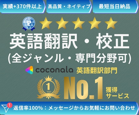 英語翻訳・校正 (全ジャンル、専門分野可)します ● 高品質 | ネイティブレベルのプロが日英翻訳サポート● イメージ1