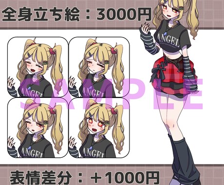 TRPGや配信用の全身立ち絵描きます デフォルメ感あるけど等身絵だ！って感じの絵を描きます イメージ2