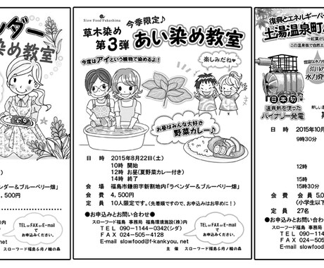 カラーチラシ・フライヤー・ＤＭ制作、折込広告チラシ・メニュー等制作致します。別サ　イラストチラシも可 イメージ2